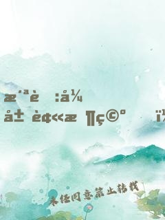 洪荒:开局被架空，聊天群黑化了